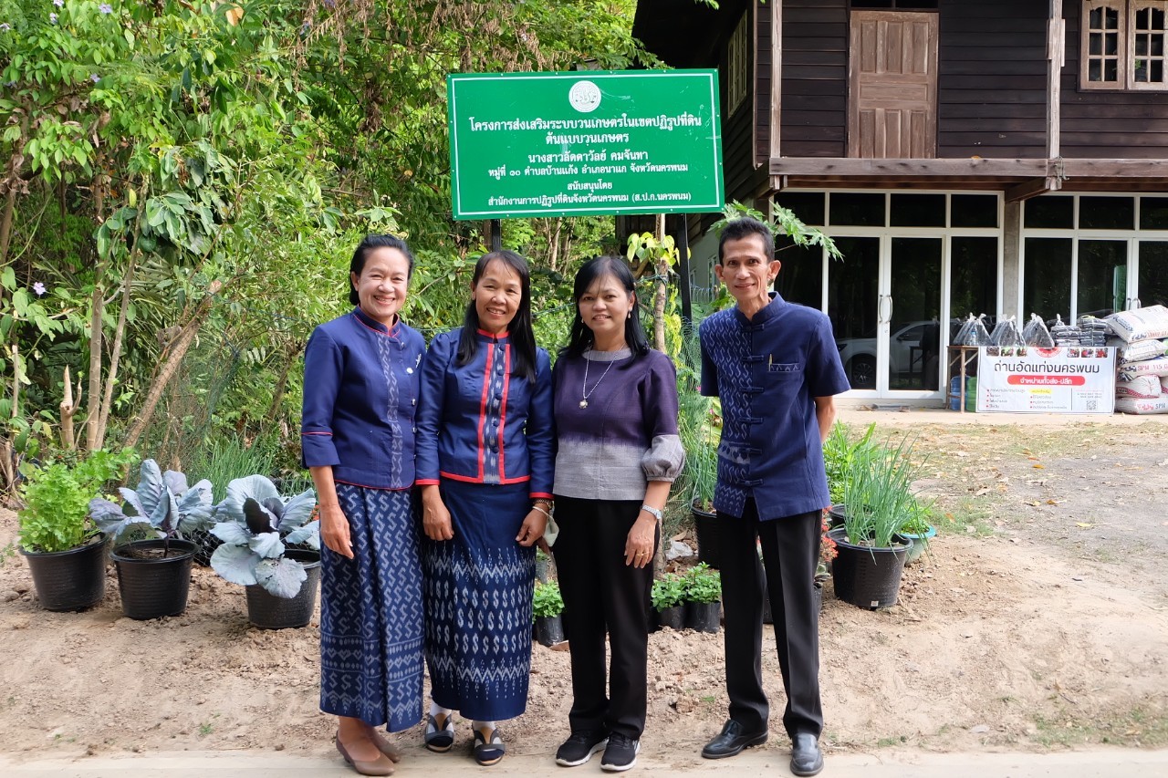 title - ผู้ตรวจราชการกรม ประชุมติดตามผลการดำเนินงานตามแผนการตรวจราชการ ส.ป.ก. ประจำปีงบประมาณ พ.ศ. 2566 รอบที่ 1 เขตตรวจราชการที่ 11 จังหวัดนครพนม